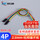 PH2.0mm转杜邦2.54mm-4P/20CM