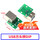 USB方头转DIP（1只）