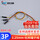 1.25mm转杜邦2.54mm-3P/20CM