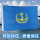 海事局旗帜
