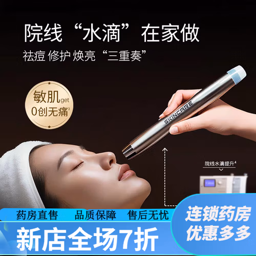 家用水滴超声美容仪在美国是否属于医疗器械