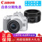200D II 套机白+50 1.8STM小痰盂