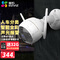 对讲版-200万C3WI增强版+128G