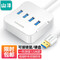 USB3.0分线器【经典款】1.5米