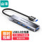 USB3.0分线器【热卖款】0.3米