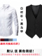 白衬衫+黑马甲 + 领结