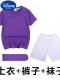 深紫T+白短·裤 +袜子