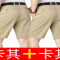 【卡其+卡其】2条【短裤】