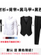 白衬衫+黑马甲+黑西裤+背带 +