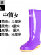 813牛筋底：紫色【中筒25CM】女