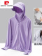 [可拆帽檐] 女紫色 UPF50+原纱冰