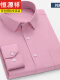 纯粉色 【长袖衬衫】