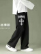 黑色 冰丝休闲裤 6yu纹理十字架