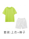 02苹果绿T+875白短裤