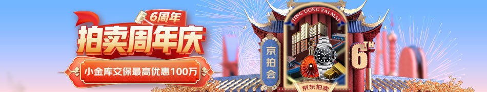 六周年