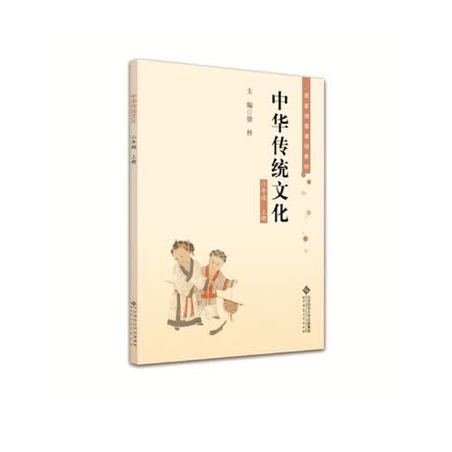 中华传统文化 六年级上册封面