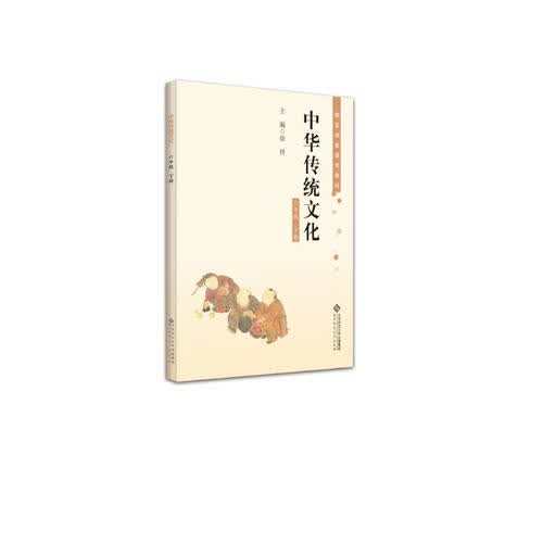 中华传统文化（六年级下册）封面
