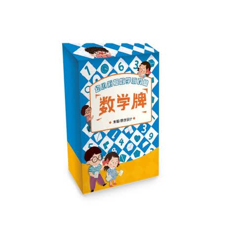 幼小衔接数学游戏盒封面