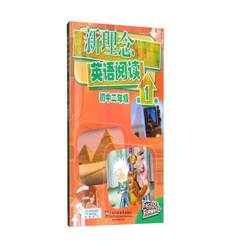 新理念英语阅读（初中二年级 第1册）封面