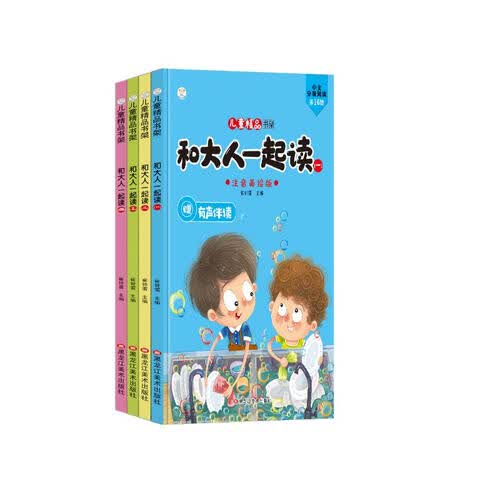 小笨熊 一年级上 和大人一起读（全4册）(中国环境标志产品 绿色印刷)封面