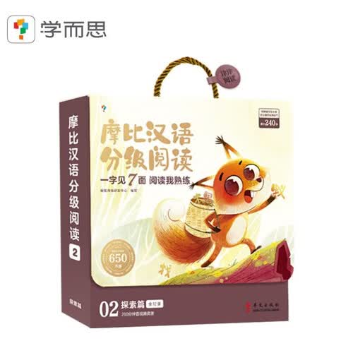 学而思 摩比汉语分级阅读探索篇 学前识字读物自主培养阅读兴趣识字兴趣音频互动亲子共读绘本3-6岁幼小衔接识字书幼儿启蒙（摩比爱数学家族系列新品）封面