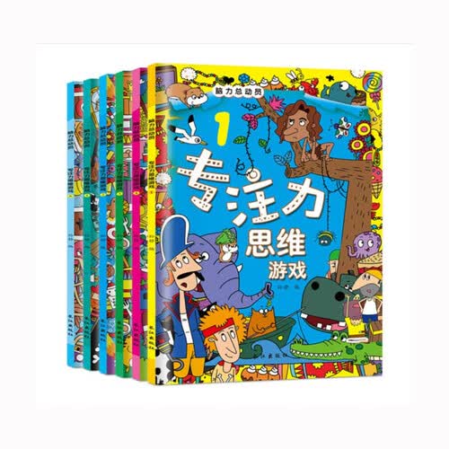 脑力总动员全6册开发孩子专注力思维训练营提高观察力智力的游戏书培养少儿脑力逻辑思维能力绘本3-6-9岁宝宝玩具书找不同找茬书籍封面