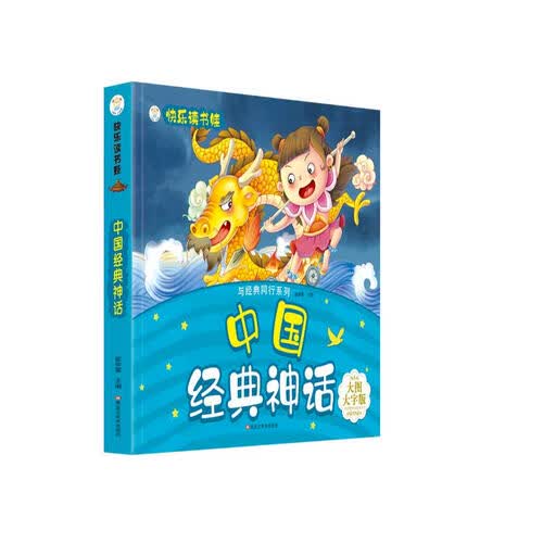 小笨熊 中国经典神话 超厚本大开本 彩图注音 快乐读书娃 幼儿园适用 幼小衔接教材 识字启蒙 智力开发(中国环境标志产品 绿色印刷)封面