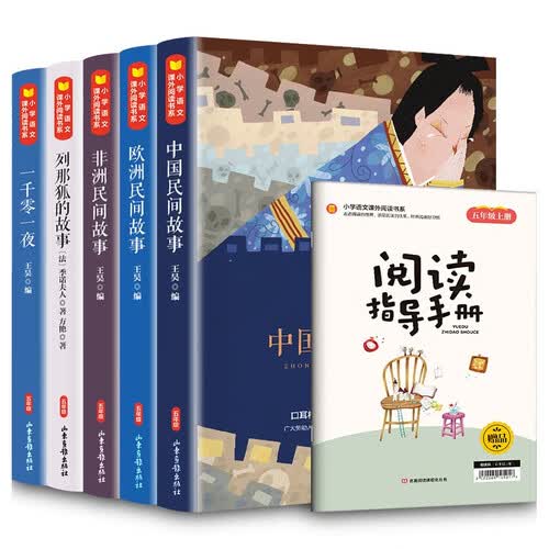 五年级上语文课本阅读理解5本含练习册封面