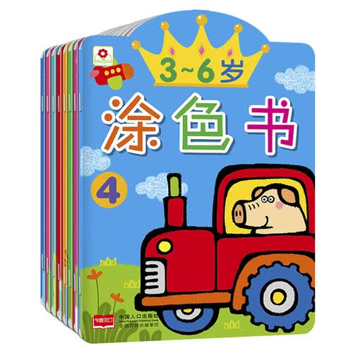 幼小衔接儿童画画本3-6岁宝宝涂色书幼儿园涂色绘本绘画本填色本图画本(全8本)封面