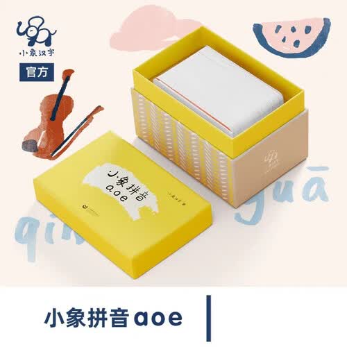 小象拼音aoe封面
