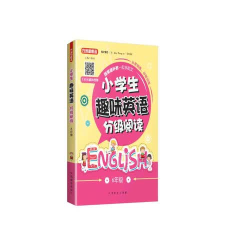 小学生趣味英语分级阅读(6年级)封面