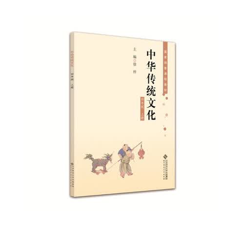中华传统文化 四年级上册封面