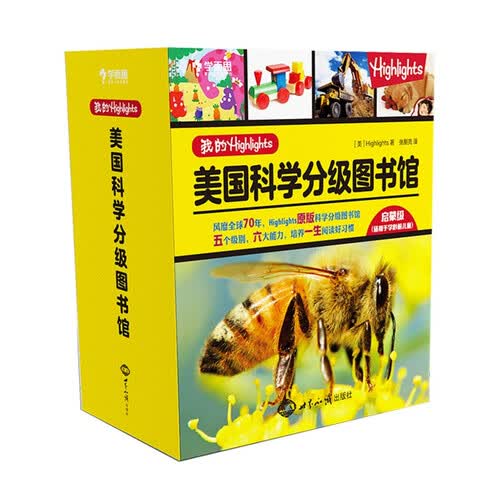 学而思 我的Highlights:美国科学分级图书馆 启蒙级 图书 学前适用 4-6岁 封面