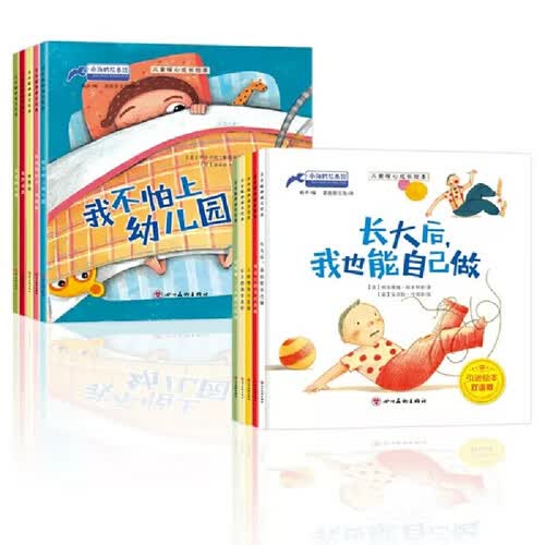 儿童暖心成长绘本引进双语版（全10册）原版引进中英双语 亲子早教阅读睡前图画故事英文书 3-6岁封面