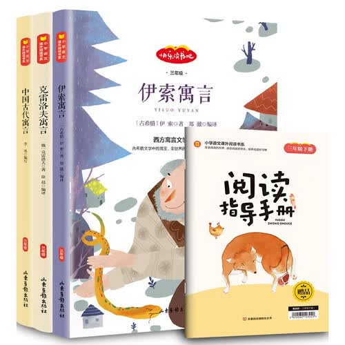 三年级下语文课本阅读理解3本含练习册封面