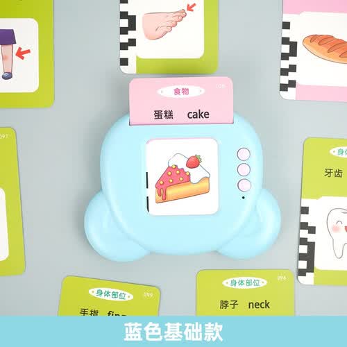 小熊智能卡片机 蓝色基础款（232个读物+中英文双语模式）幼儿启蒙字母拼音水果多素材识字有声插卡机封面