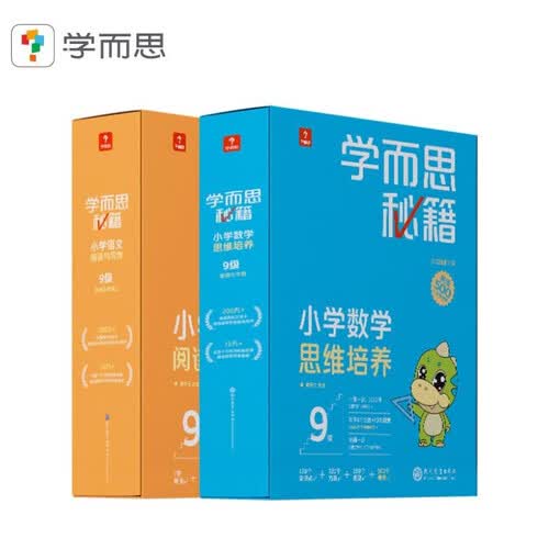 学而思秘籍五年级小学数学思维培养+小学语文阅读与写作9级智能教辅（套装共2盒）全国通用封面
