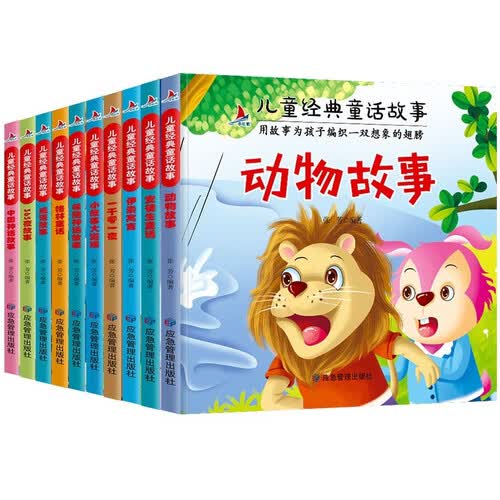 10册 365夜睡前故事全10册彩图注音版儿童经典童话故事书大全0-3-6岁宝宝幼儿启蒙早教读物封面