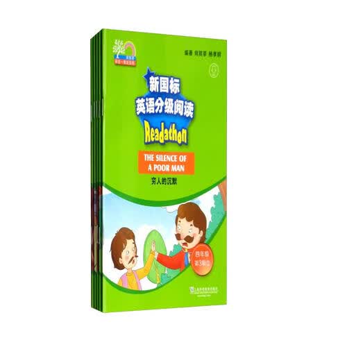 何其莘英语一条龙：新国标英语分级阅读 小学四年级 第3辑（附mp3）套装共5册封面