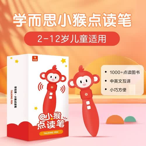 学而思小猴点读笔 英语语文智能点读笔幼儿园早教到小学儿童听读翻译阅读故事书绘本 中英双语翻译（配套可点读学而思raz英文分级阅读、摩比爱数学、神奇校车、拼音变变变等）封面