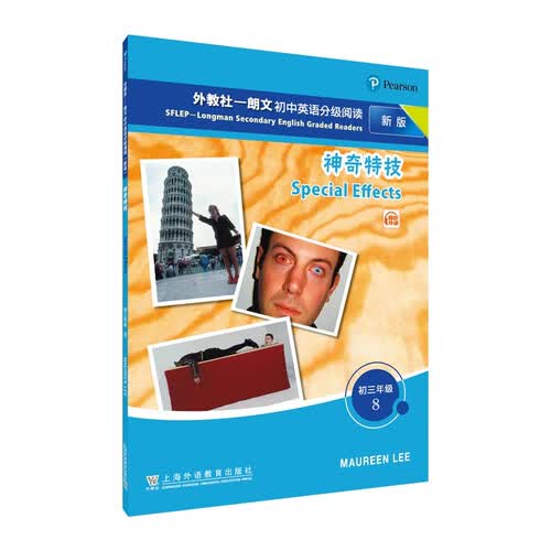 外教社—朗文初中英语分级阅读（新版）初三年级8 神奇特技封面