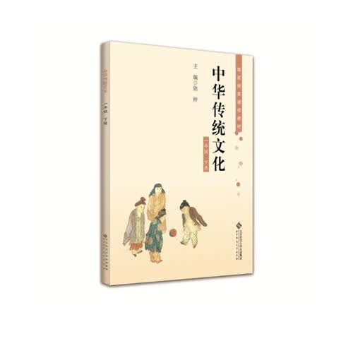 中华传统文化 一年级下册封面