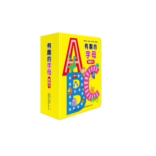 有趣的字母（翻翻书）幼小衔接 趣味学英语 多功能英语词典 儿童英语 一年级英语 小学英语词典 2021最新版封面