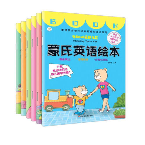 小笨熊 蒙氏英语绘本（套装共6册）英语绘本启蒙少儿 幼儿英语启蒙教材 儿童入门英语绘本 互动英语认知 幼小衔接 逛街.餐厅(中国环境标志产品 绿色印刷)封面