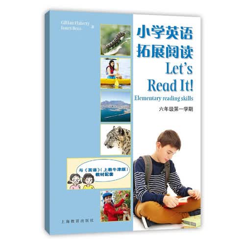 小学英语拓展阅读6A（6年级第1学期）封面