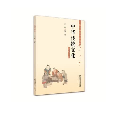 中华传统文化 三年级上册封面