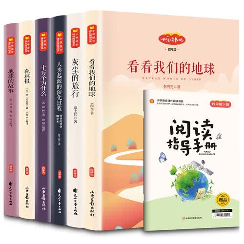 四年级下语文课本阅读理解6本含练习册封面