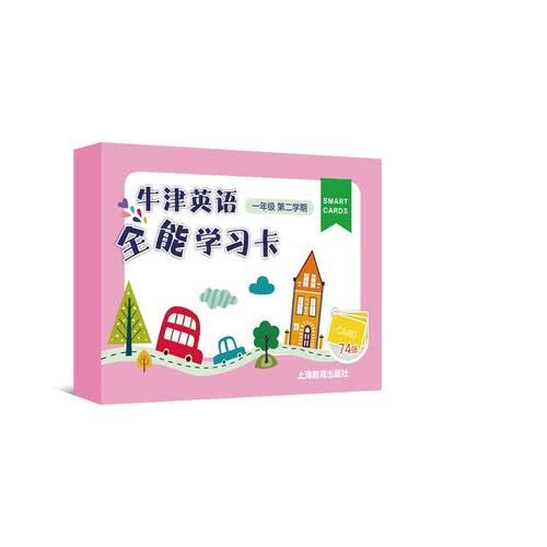 牛津英语全能学习卡 一年级第二学期封面