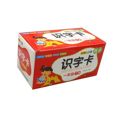 无图识字卡一年级下册封面