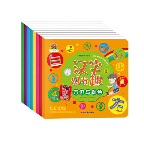 看图识字早教启蒙 幼儿识字认字书认字卡片幼儿园认字3000字 儿童看图学字启蒙早教书绘本精装硬壳8册封面